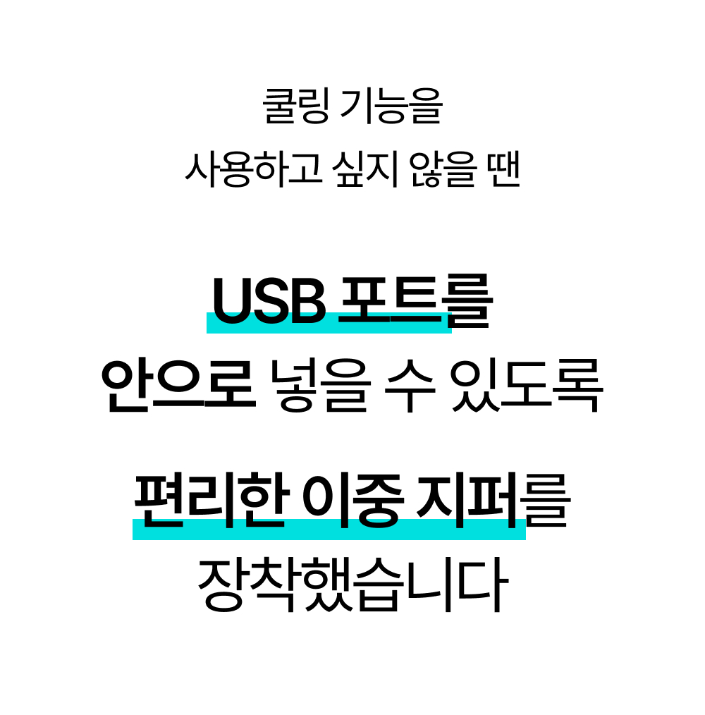 더쎈 땀안차요 뉴4팬 USB 쿨링방석 바람 통풍시트(상세페이지)42.jpg